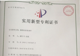 覆膜机专利