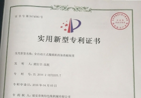 全自动覆膜机专利